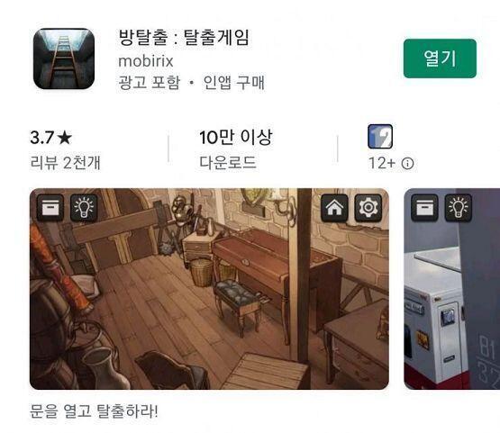 방탈출... 해볼래?