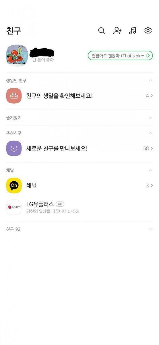 봐바..