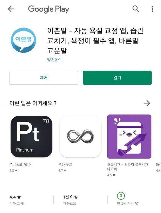 한번 깔아봤음 ㅋㅋㅋㅋㅋㅋ 궁금한데 딱히 욕할 상황은 기분이 아닌데 내일 쉬자너 개꿀 오홍홍