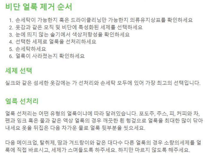 하,,,, 이런걸 봐도 찐득한거 묻었을때는 안 나와.... 퐁퐁 묻히고 기다려봐야하나??