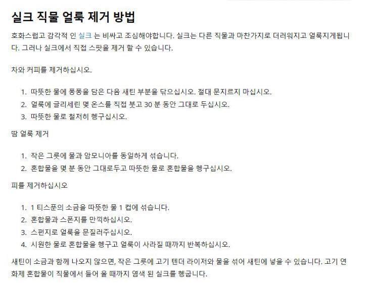 하,,,, 이런걸 봐도 찐득한거 묻었을때는 안 나와.... 퐁퐁 묻히고 기다려봐야하나??