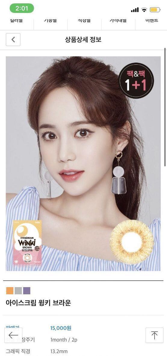 어 저게 자세히 모르겠지만 내가 평소에 잘 끼고 다녀!! 염색 머리인데도 잘 어울리고 직경도 안 크고 적당해서 좋아