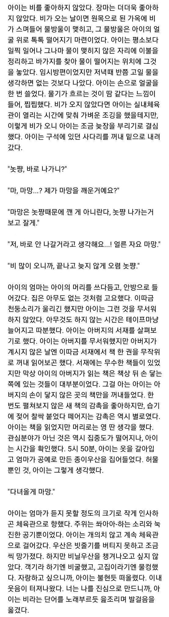 대략적인 필체. 이것도 천 자 못 넘겼을걸?
