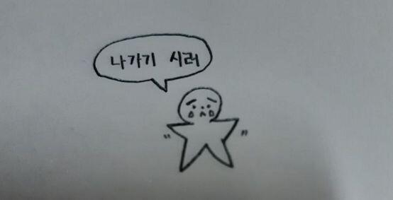 으어어어극슥흑흑흑어엉극흑 나가기 시러ㅓ극하규ㅠ극