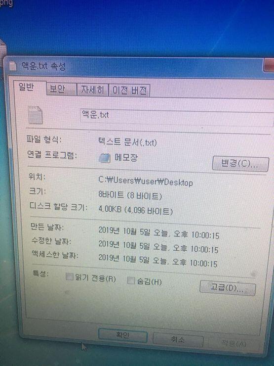 내일 파일생성 되면 요렇게 찍어서 보여주라. 랜섬웨어 걸린거면 위험한거니까 도와주고 싶다! 나도 한번 알아볼게
