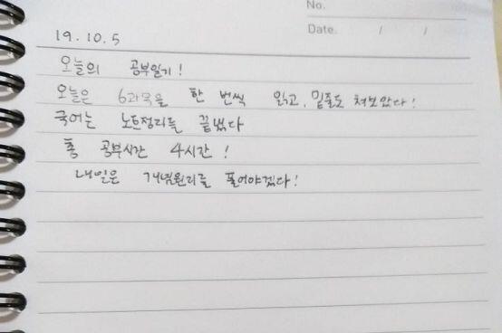 >>3 고마워 열심히 할게! 공부시간 4시간 참고로 내 최대 공부 시간은 11시간! 내 한계를 깨보고 싶어