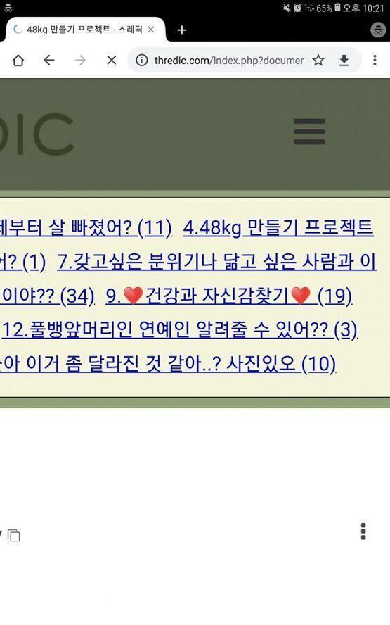 4.48키로라고 해서 신기해서 들어옴