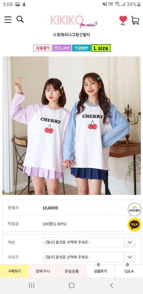 별로야?ㅠ 아님 이건 어때? 옷은 아마 대부분 새로 살 예정이라