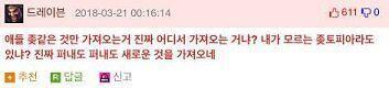 가끔 괴담판, 미스터리판, 오컬트판 보면서 느끼는 감정