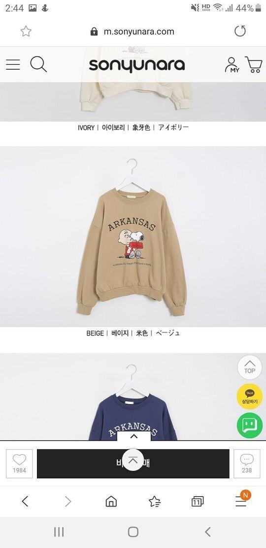 어때? 신발은 그냥 운동화 신으려고