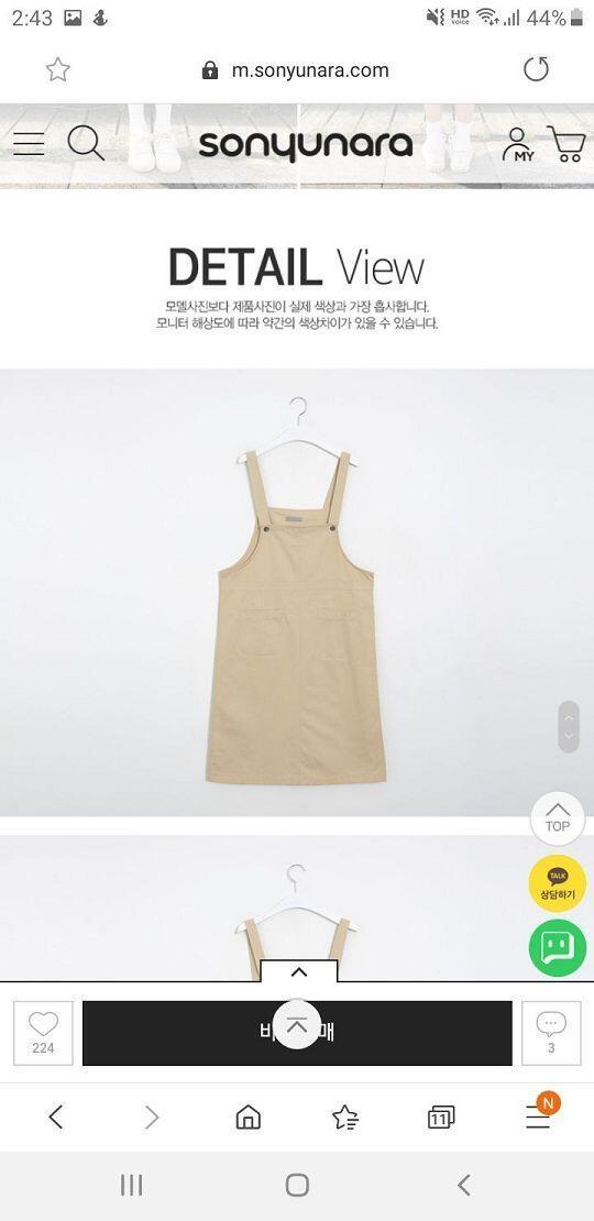 별로야?ㅠ 아님 이건 어때? 옷은 아마 대부분 새로 살 예정이라