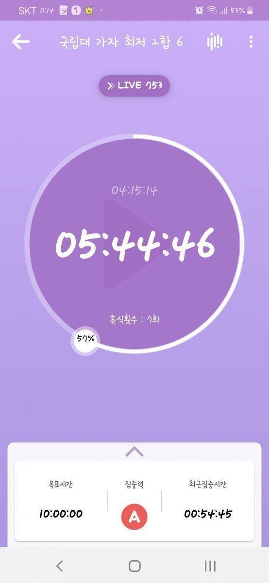 🌙D-38🌙 힘들고 지쳐버린 몸 머리 지끈거린다ㅠㅠ 아... 공부 너무 스트레스야