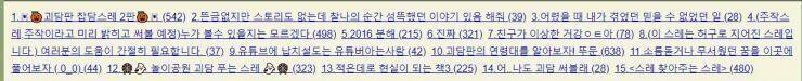 >>573 갱신이란 이미지에 첨부한 저곳에 스레의 제목이 올라오도록 하는 행위를 말하는거야! 따라서 10월 5일 자 레스가 있어도 스탑을 걸면