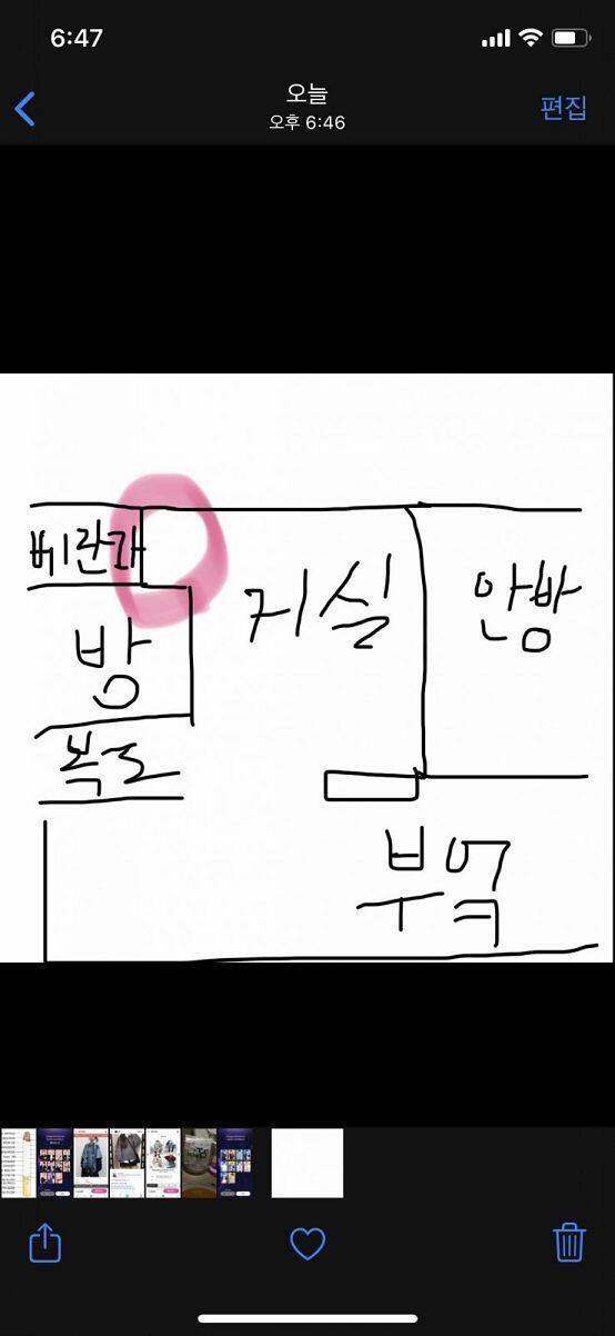 근데 내가 잠에서 깼는데 정말 뭔가에 홀린 것처럼 내 몸이 그냥 아파트 거실에 큰 유리창 옆 작은 공간으로 움직여지더라고.이해가 안될 것 같아서