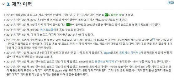 카렌이라고 알아...? 프메4 계획했다가 무산됐던 그캐릭터로 게임만든다는 사람들 있었는데 한참 소식끊겨서 포기하고 있던 찰나에 위키가 최근에 갱