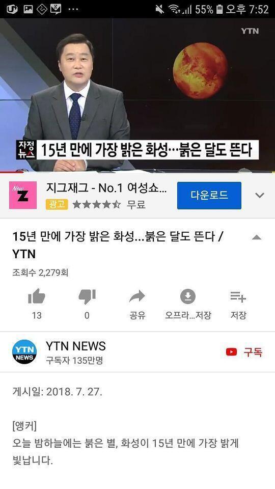 >>270 구글에 화성 붉은 달 검색했는데 나오더라고