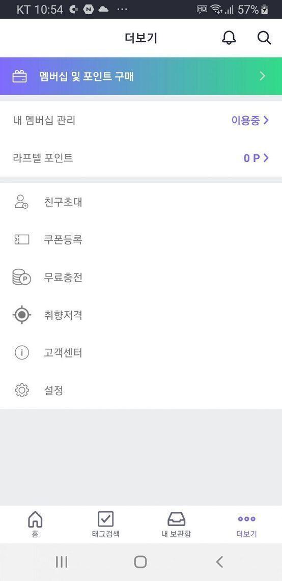 라프텔