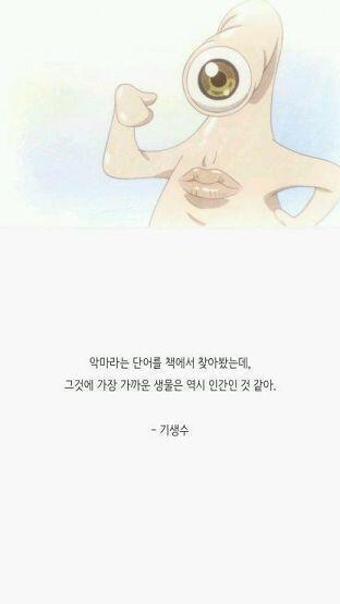 때로는 인간이 제일 악할때가 있다.
