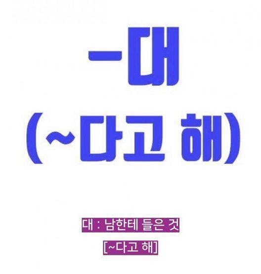 데/대 구별!