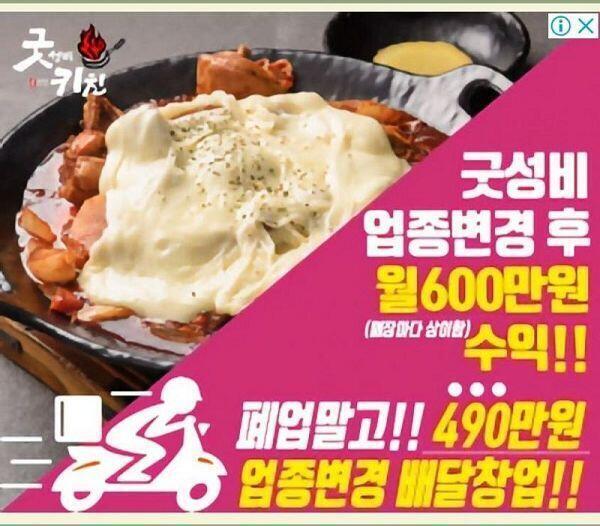 스레딕 광고 이거 떴는데 넘 맛있어 보인다..... 그래 이거야 이 갈망의 힘으로 쭉쭉 민다! 문제의 산!