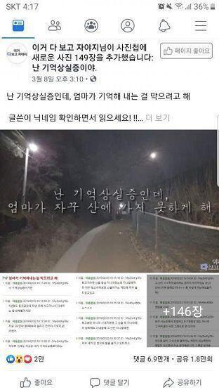 갑자기 갱신해서 미안하지만 이거 페북에 올라옴 ㅋㅋㅋ
