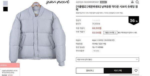 [세븐퍼센트] 남여공용 덕다운 시보리 숏패딩 점퍼 https://ative.kr/shop/goods_view.php?id=0000052162&_