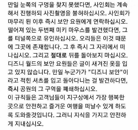 >>506 디즈니랜드는 스레딕 아닐걸...? 랑 제시어 주면 짧은 나폴리탄 괴담 쓰는 스레에 많아