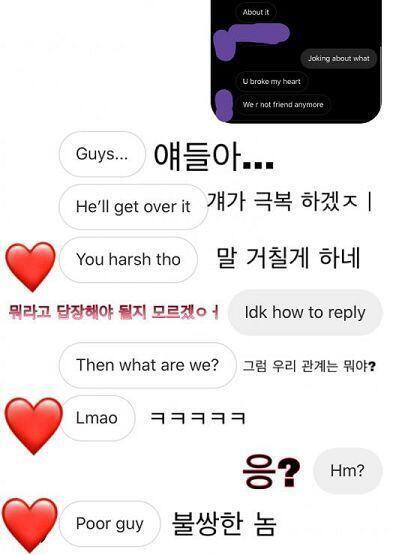 아무리 봐도 우리 관계가 뭐냐는 말은 내가 보낸 사진이랑 아무 관련 없는거거든