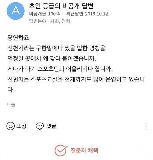 지식인에도 물어봤는데 답변이 이렇네 ㅁㅊ... 혹시 2003년에 다닌사람 여기는 없겠지...,?