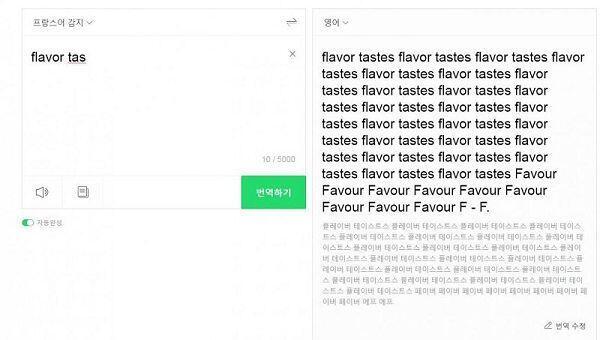 오메 시벌 파파고로 번역하려다가 ㅈㄴ놀랬네..