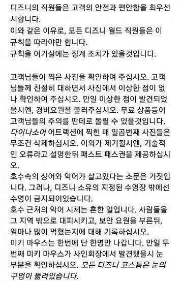 >>506 디즈니랜드는 스레딕 아닐걸...? 랑 제시어 주면 짧은 나폴리탄 괴담 쓰는 스레에 많아