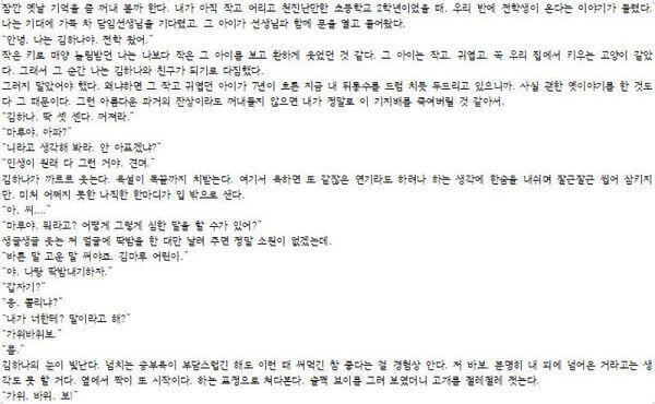 >>394 이렇게 써도 되는건진 모르겠지만 일단 완성해왔다! 좀 부족한 부분이 많겠지만 재밌게 읽어줬으면 좋겠어.