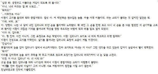 >>394 이렇게 써도 되는건진 모르겠지만 일단 완성해왔다! 좀 부족한 부분이 많겠지만 재밌게 읽어줬으면 좋겠어.