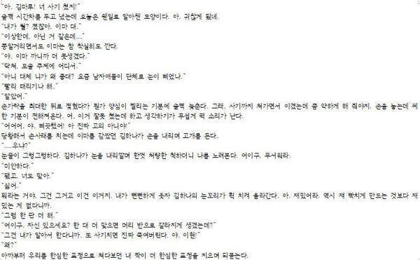 >>394 이렇게 써도 되는건진 모르겠지만 일단 완성해왔다! 좀 부족한 부분이 많겠지만 재밌게 읽어줬으면 좋겠어.