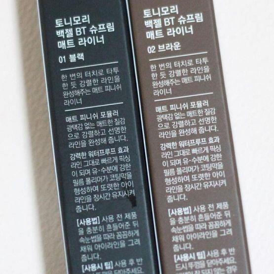 이거 완전 추천해 토니모리꺼야 안번지고 색 선명하고 잘그려졍!