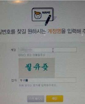 >>55 이런 거 말하는 거임? (구레딕 안 해봐서 모름) 맞다면 그냥 인터넷에서 똑같은 한글 복사에서 하면 되는 거 아냐?