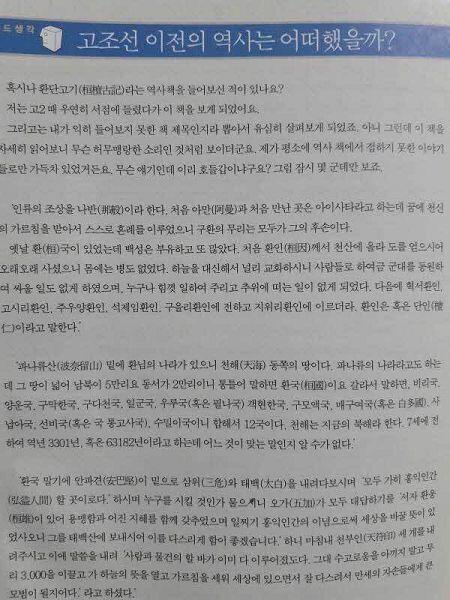 고딩때 참고서에서 관련내용 읽고 호기심에 사봤다 마침 국사공부하다가 우연히 재발견!ㅋㅋㅋㅋ