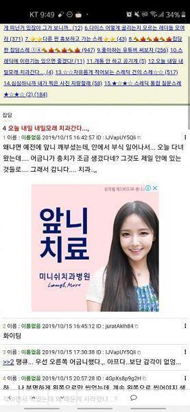 혹시 미니쉬치과병원가???