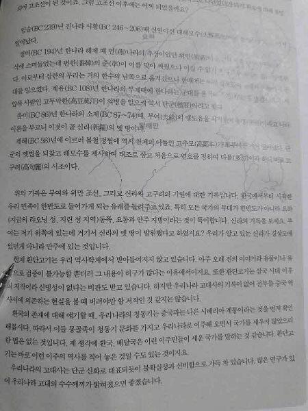 고딩때 참고서에서 관련내용 읽고 호기심에 사봤다 마침 국사공부하다가 우연히 재발견!ㅋㅋㅋㅋ