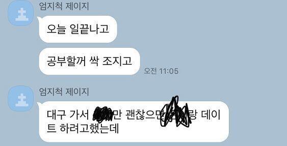 + 여친이랑 헤어진지 얼마안됐다는 사람이 뜬금없이 나 사는 곳 와서 데이트 어쩌고 저쩌고 이야기 꺼낸다. 이 사람 사는 지역이랑 우리 집 진짜