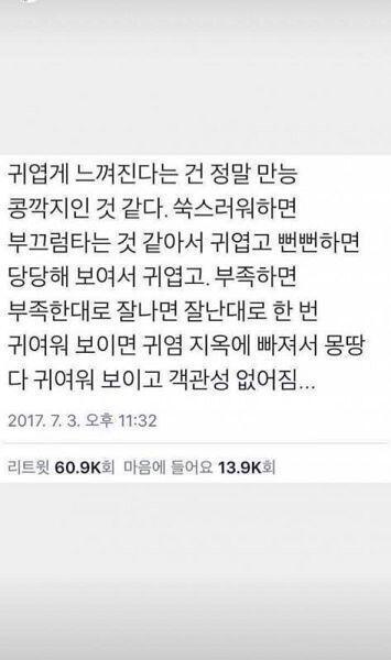 A가 스토리 올렸는데 친구들도 다 운동남한테 하는말같대. 나 너무 속상해 얘가 썸 깨지고도 내가 그 남자애랑 친햇엇는데 말 한마디도 안걸고 요즘