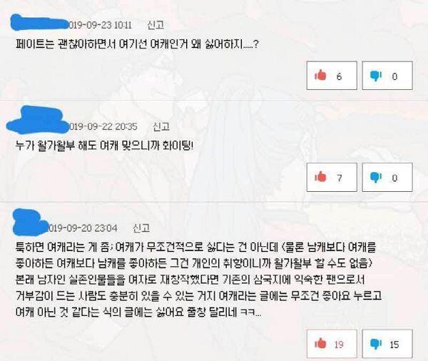 아니 여캐가 싫은게 아니라 기존에 익숙해져있던 이미지랑 달라서 거부감 든다고; 밑댓 똑바로 안읽었노 ㅋㅋ ㅠ