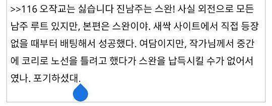 >>116 오작교는 싫습니다 남주는 알아! 스포가 조금 될 수도 있으니 이미지를 참고해줘.