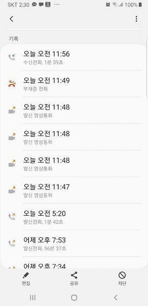 남자친구 폰에 기록 남아있어....ㅋㅋㅋㅋㅋ 남자친구가 잠결에 건걸로... 대체 어떻게 건거야 이놈