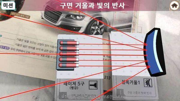 대체 뭔 차이야 이게.. 볼록 거울 1과 2야!