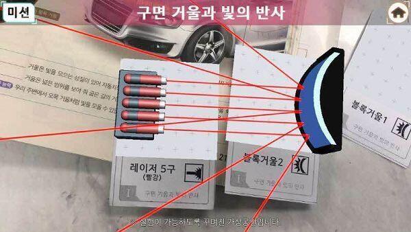 대체 뭔 차이야 이게.. 볼록 거울 1과 2야!