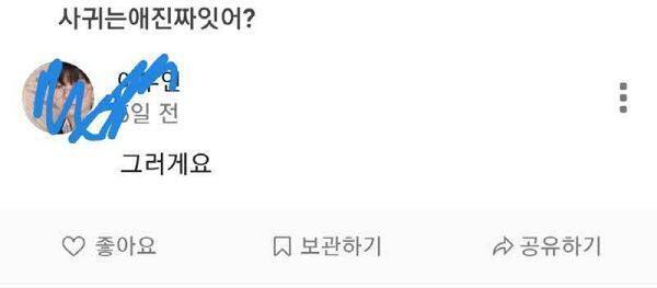 곧있다내릴께 이거 에스크내용