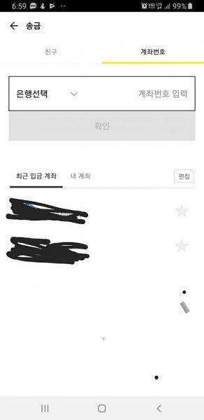 카카오페이도 이렇게 보내면 계좌만으로 이체할수 있어!