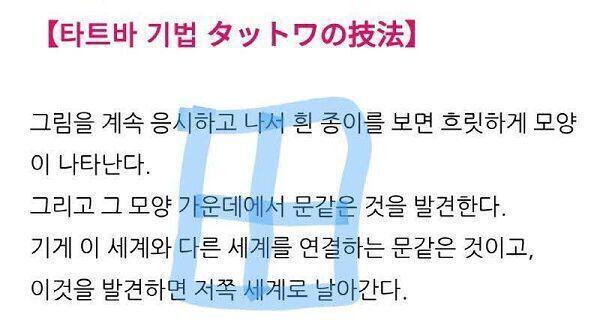 이 모양의 문이 보였어. 보자마자 쫄아서 잔상을 지우랴고 딴곳을 봤거든