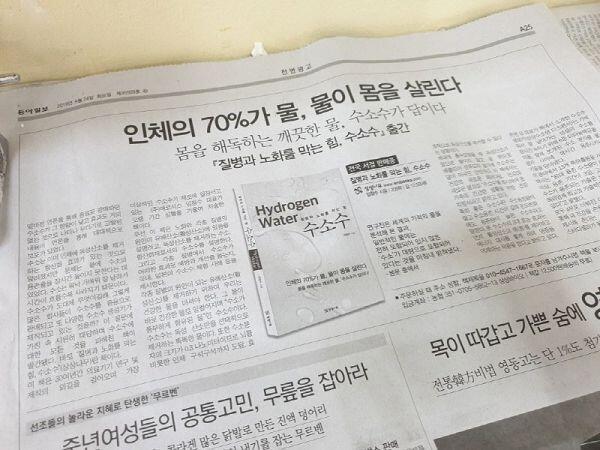 아침부터 유사과학보고 정신이 혼미해짐
